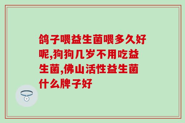 喝益生菌怎样减肥效果好(喝益生菌有助减肥？这些小技巧可以让你更好受益)
