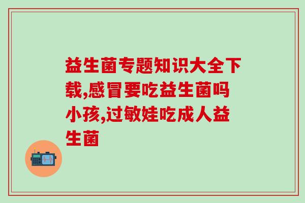 叻叻熊益生菌儿童牙膏(叻叻熊牙膏，为你的孩子带来健康微笑！)