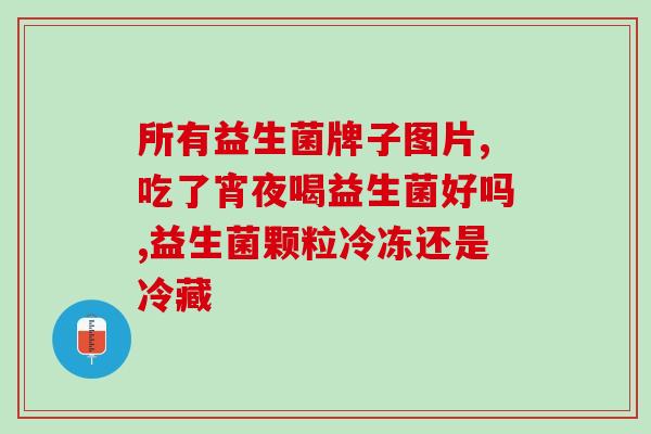 奶粉罐添加益生菌的作用(加入益生菌的奶粉:增强宝宝力) 奶粉罐添加益生菌的作用(加入益生菌的奶粉:增强宝宝力)