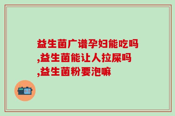 火车上有卖益生菌嘛(火车上是否能购买益生菌？)