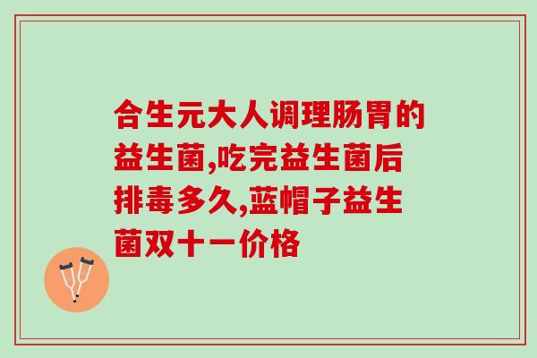 猫咪益生菌好还是乳果糖好(哪个更适合：猫咪益生菌还是乳果糖？)
