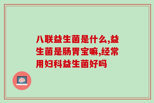 可可兽猫粮有益生菌可可兽猫粮添加益生菌 有助宠物健康)