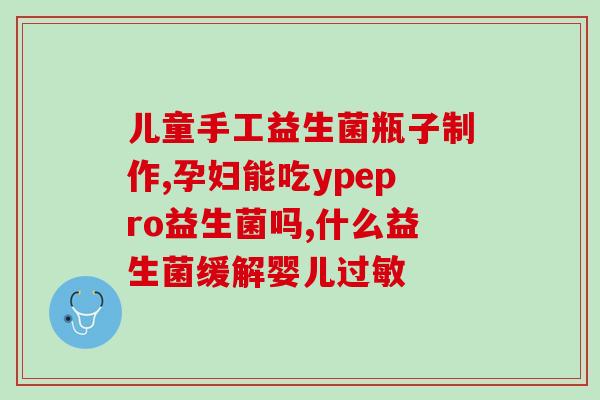 柯基怀孕能吃益生菌吗(孕柯基可以食用益生菌吗?) 柯基怀孕能吃益生菌吗(孕柯基可以食用益生菌吗?)
