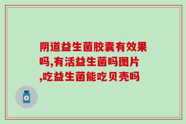 狗狗中毒喂什么益生菌好(如何为中毒的狗狗选择最佳的益生菌补充品？)