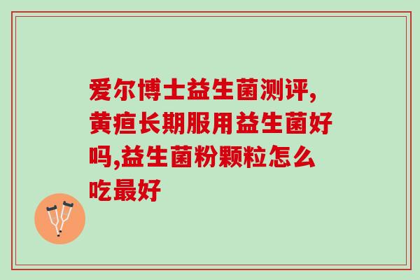 控尿酸益生菌有效果吗(控制尿酸？让益生菌来帮助你！)