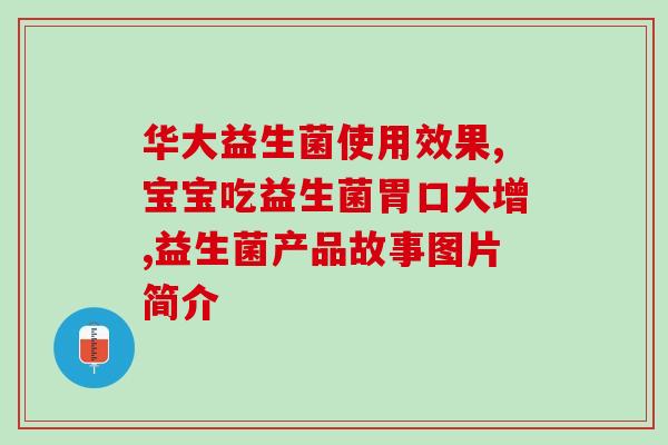 合肥益生菌粉哪里有卖(求助：哪里可以购买合肥的益生菌粉？)