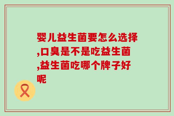 凯睿海恩益生菌旗舰店(凯睿海恩推出益生菌旗舰店，助您健康生活！)
