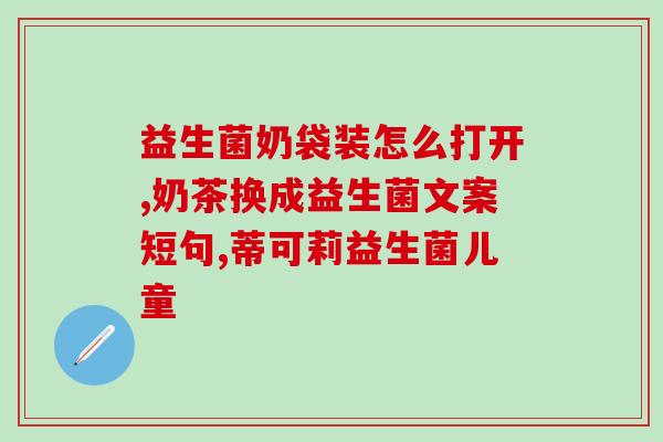 嘉丁熊益生菌冻干粉(嘉丁熊益生菌冻干粉 - 让你的肠道健康得到保障)