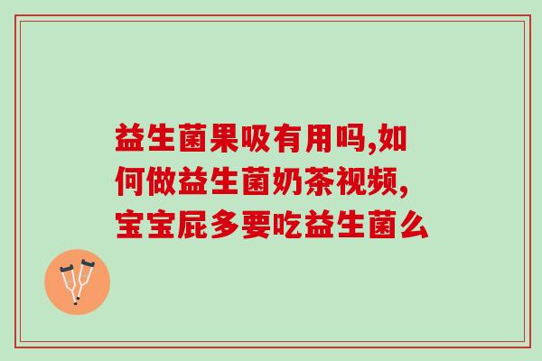 狗狗反胃呕吐用什么益生菌(引起狗狗呕吐的益生菌是什么？)