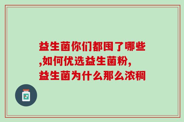 猫养胃益生菌怎么喂的好(养猫闲谈：如何正确喂食胃益生菌)