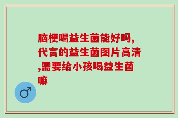 狗狗吃撒益生菌拉稀了(狗狗食用益生菌后腹泻，亟待解决！)