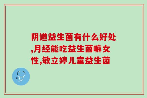 哈佰氏益生菌源头工厂(哈佰氏开设益生菌源头实验厂促提质改良)