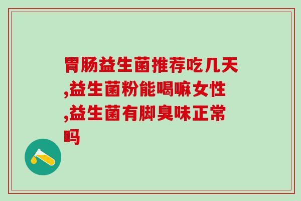 猫咪吃了益生菌不吃东西了(吃了益生菌后，猫咪拒绝进食)