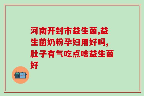 喝维态美益生菌医用版(喝维态美益生菌医用版 助你轻松拥有健康肠道)