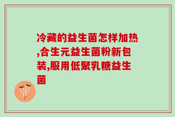 江南大学益生菌哪个导师厉害(江南大学益生菌研究中的顶尖导师是谁？45字)