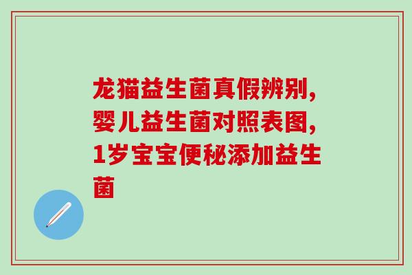 狗吃益生菌会软便嘛狗狗吃益生菌会导致软便吗？)