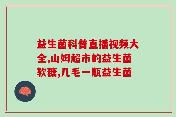 类风湿需要吃益生菌吗(类风湿病人是否应该使用益生菌？)
