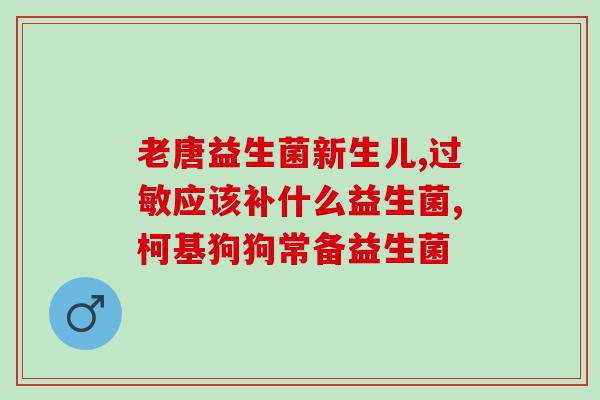 喝益生菌同时可以喝酒吗(喝益生菌跟喝酒一起行吗？解答在此！)