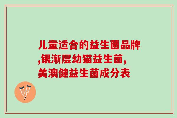 复合益生菌冻干粉的用法用量(如何正确使用复合益生菌冻干粉？)