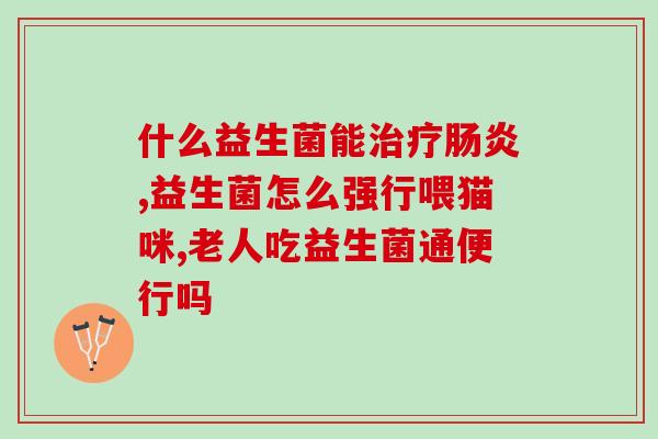 狗厂自制益生菌视频播放(自制益生菌视频播放，狗厂呈现最详细全面的制作过程)