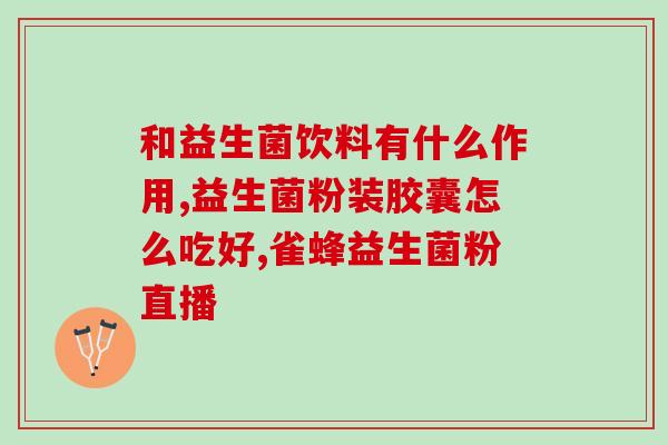 狗狗益生菌粉的正确吃法(正确使用狗狗益生菌粉，让宠物健康无忧)