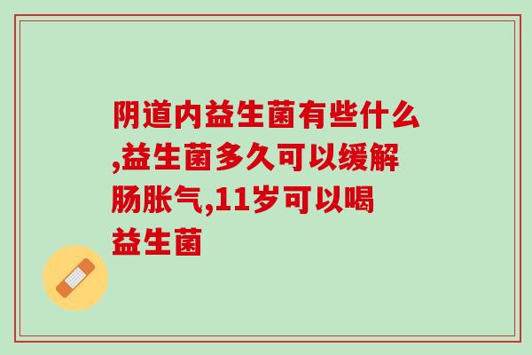猫的益生菌大约多少钱(猫咪益生菌售价约多少钱？)