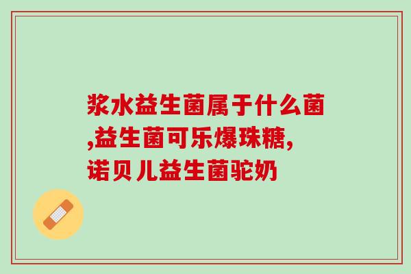 猫癣需要吃益生菌吗(猫癣治疗中是否需要使用益生菌？)