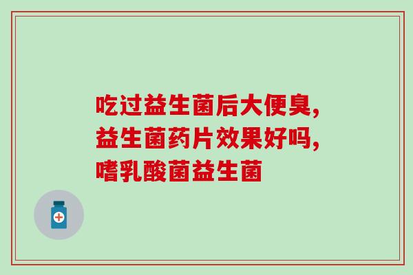 克罗恩病补充什么益生菌(克罗恩病患者受益的益生菌—新福利多菌株)