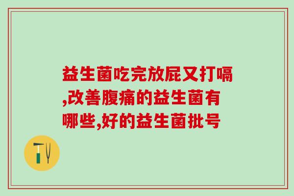 猫咪喝点益生菌好吗视频(萌猫可以喝益生菌吗？这是你需要了解的！)