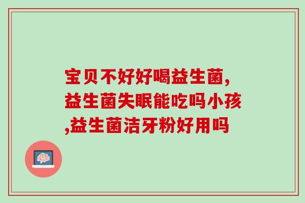 哪些食品含益生菌高蛋白(高蛋白食品中含有丰富的益生菌：你不知道的那些食物)