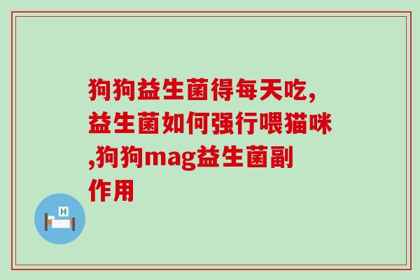 六月宝宝能喝益生菌(六月出生的宝宝适合食用益生菌)