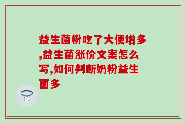 复维高钙益生菌驼奶粉(复维驼峰益生菌高钙婴幼儿奶粉，健康成长新选择！)