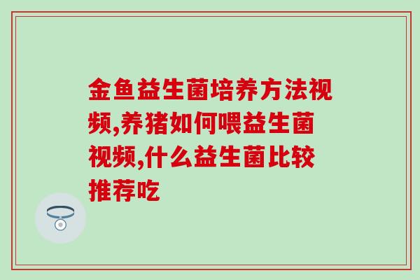 盒马贝欧宝益生菌软糖(盒马贝欧宝新推出的益生菌软糖)