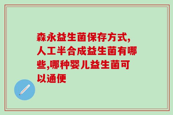 猫咪补充益生菌可以喝酸奶吗(猫咪可否享用酸奶补充益生菌？)