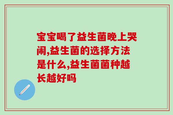 猫狗多久吃益生菌最好呢(最佳时间是什么？喂猫狗益生菌的正确方法。)