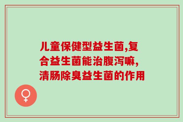 狗狗益生菌加羊奶粉(狗狗健康进阶：羊奶粉与益生菌完美搭配！)
