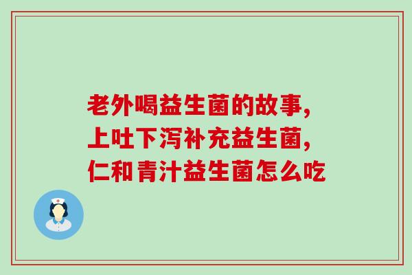 猫咪粉状益生菌怎么保存(猫咪粉状益生菌的妥善保存方法)