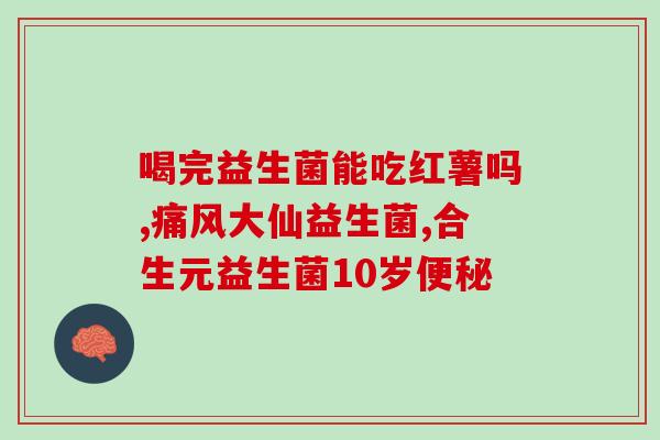 纽乐曼益生菌婴儿怎么吃(纽乐曼益生菌：如何为婴儿服用)