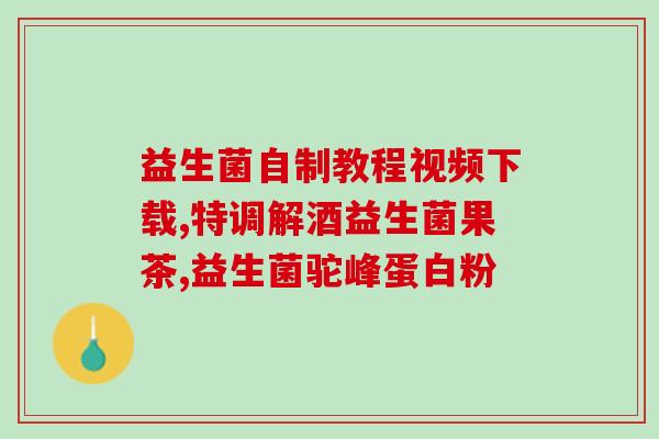 猫软便吃益生菌推荐(宠物猫软便食益生菌 产品推荐)