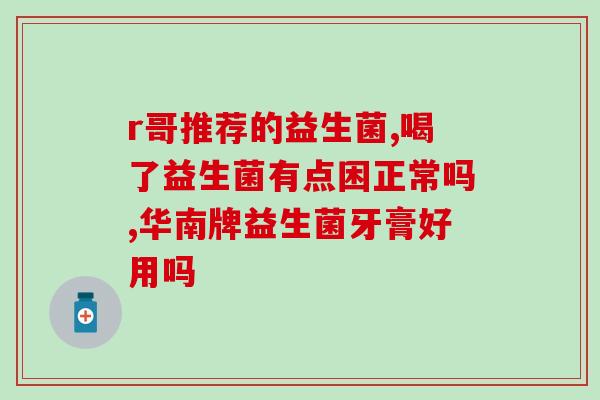 健胃乐益生菌粉宠物能吃吗(宠物也能享受健胃益生菌粉的好处吗？)