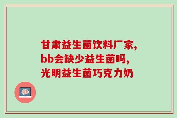 诺特兰德益生菌吃几次(多少次是适合食用诺特兰德益生菌的？)