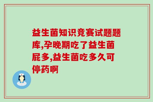 黑糖益生菌必需品？了解黑糖益生菌的健康功效和选购指南？