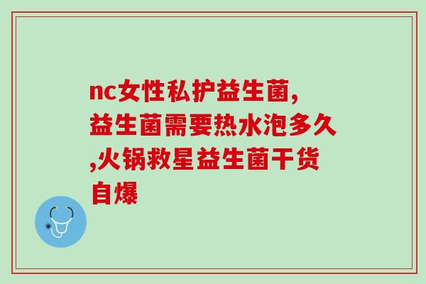 腹部脂肪益生菌能减肥吗(能减肥？腹部脂肪益生菌的作用值得探讨)
