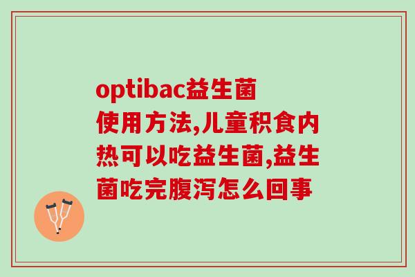 狗吐狗粮吃益生菌(食用益生菌可以消化狗粮？)