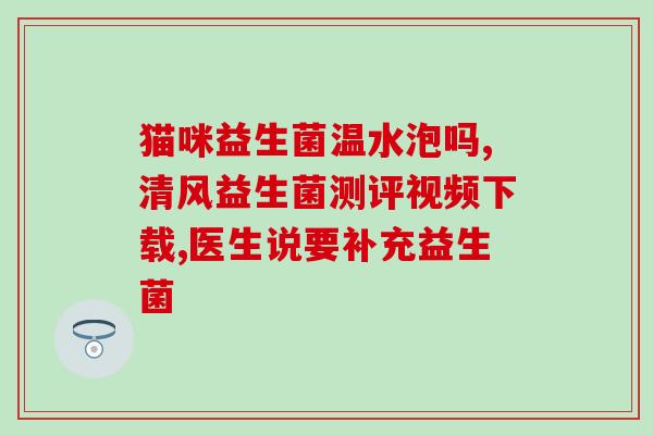 可用于婴儿配方的益生菌(婴儿喜欢的益生菌：提高消化健康的完美选择。)