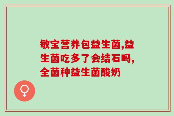 进口中老年益生菌品牌(中老年益生菌品牌进口，有助于健康维护)