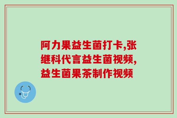 美国超市有卖益生菌吗(美国超市：有卖益生菌吗？)