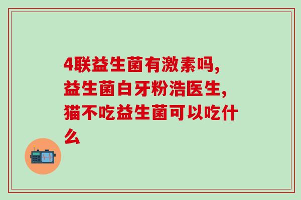 美国益生菌购买平台官网美国官网购买益生菌：方便快捷，健康送上门)