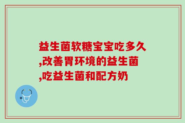 谷蔬益生菌固体饮料文案(谷蔬益生菌固体饮料：改善肠道健康，焕发活力)