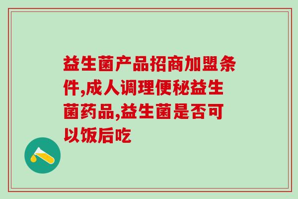 蓝莓益生菌酵素果冻厂家如何(蓝莓益生菌酵素果冻的制作方法和过程)